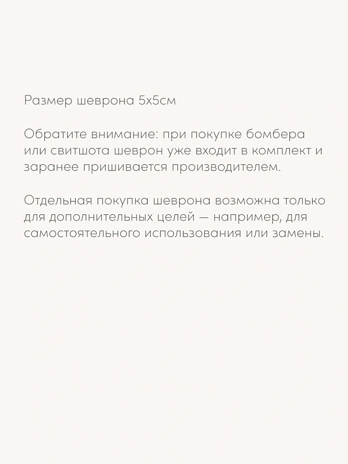 Шеврон в цвете: Светло-фиолетовый Ole! Twice - фото 2