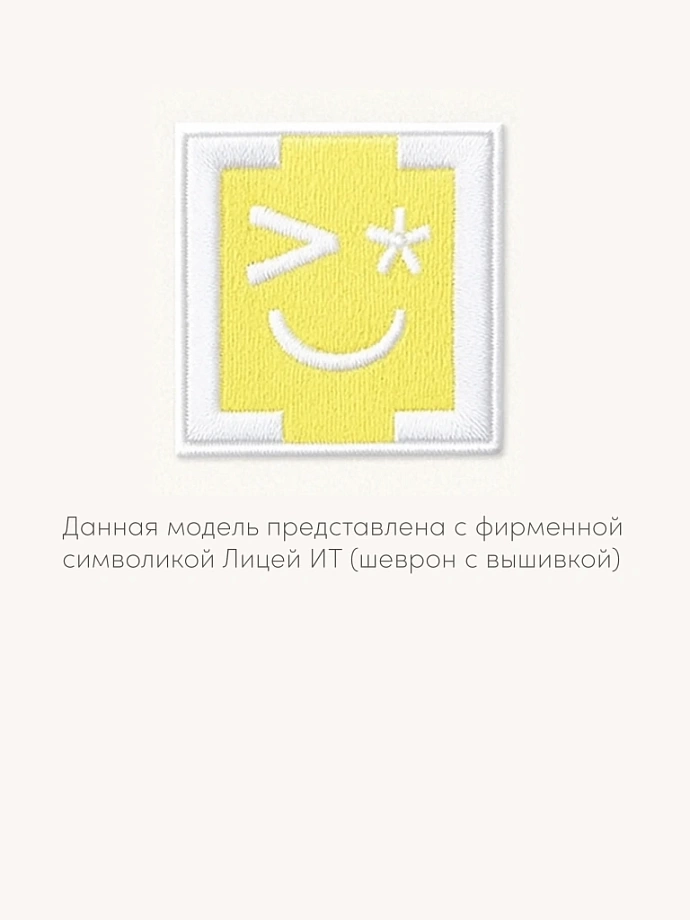 Шеврон в цвете: Желтый Ole! Twice - фото 1