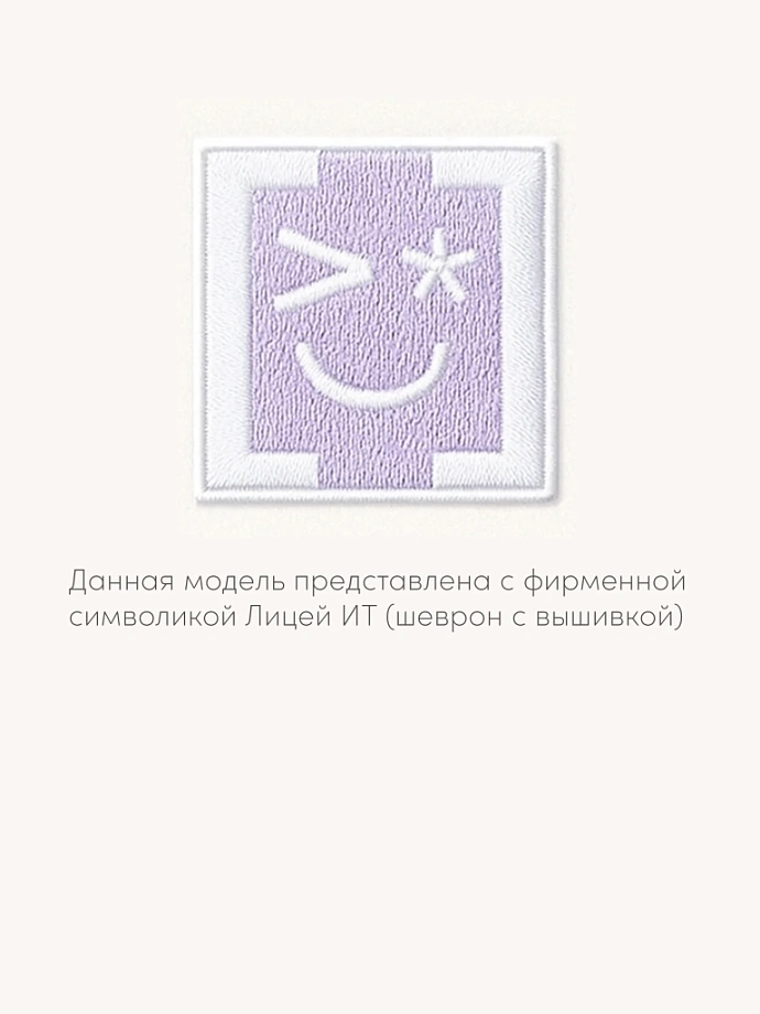 Шеврон в цвете: Светло-фиолетовый Ole! Twice - фото 1